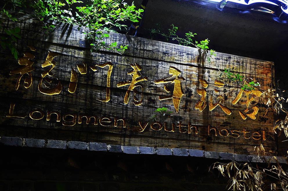 Luoyang Longmen Youth Hostel Exterior photo
